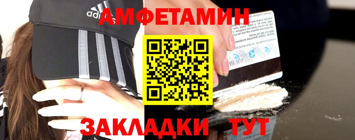 АМФЕТАМИН  Вход с VPN  Amphetamine  Учалы  Amphetamine Premium 