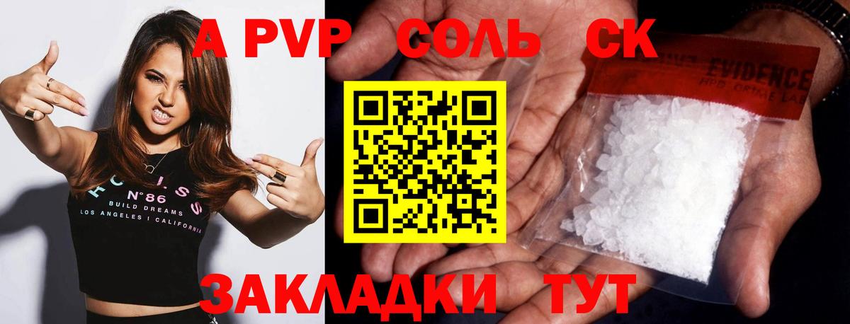 APVP VHQ Учалы