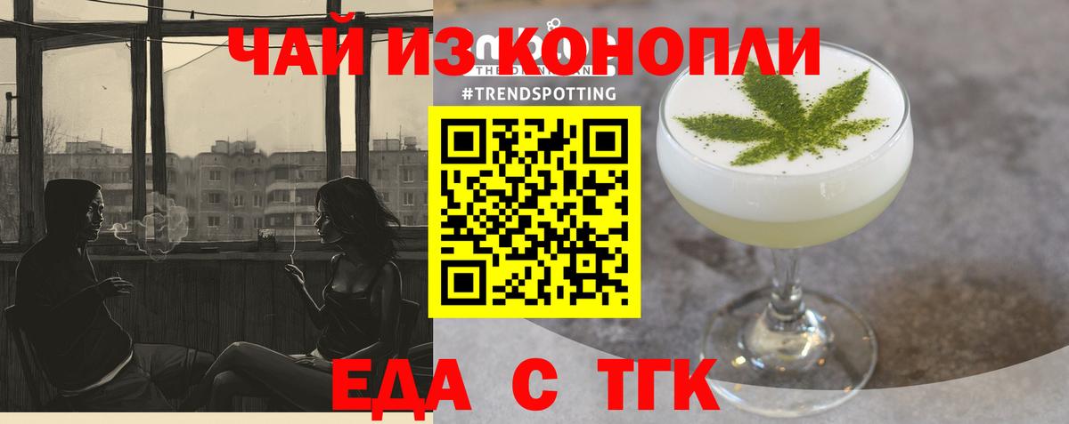 Учалы  Cannafood марихуана  Вход с VPN 