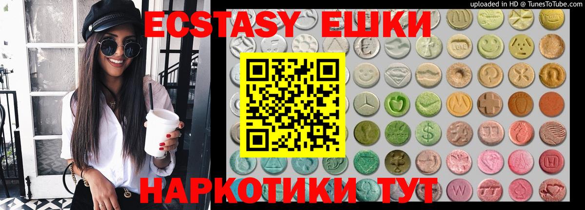 ЭКСТАЗИ таблы Учалы