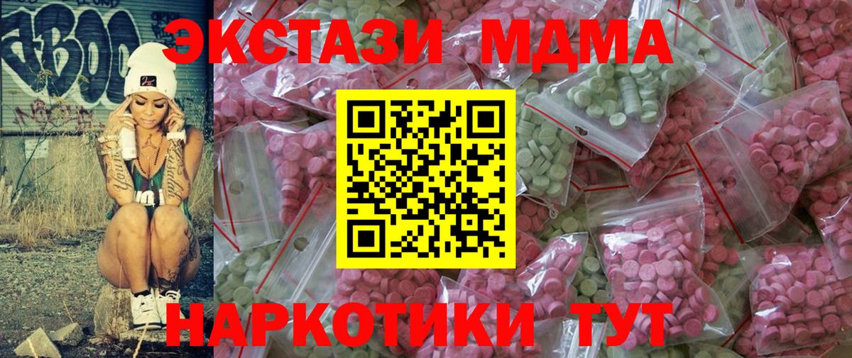 закладка  ЭКСТАЗИ  Экстази 280 MDMA  MEGA как войти  Вход с VPN  ЭКСТАЗИ TESLA  Учалы 