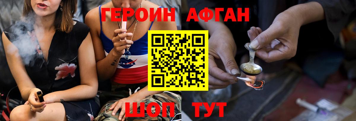 Героин герыч  Вход с VPN  Учалы 