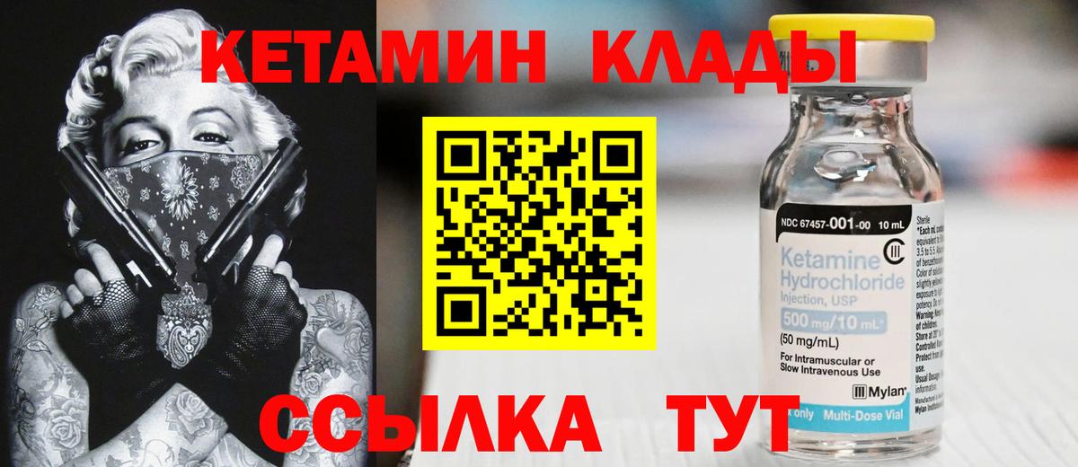 Учалы  КЕТАМИН ketamine  Вход с VPN 