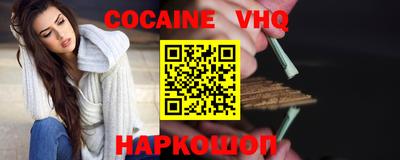 кокаин премиум Наро-Фоминск