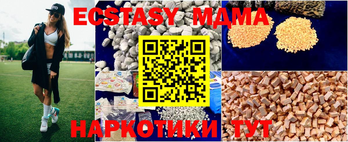 MDMA кристаллы  MDMA VHQ  Вход с VPN  Учалы 