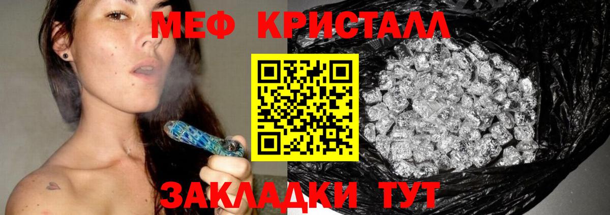 Меф мяу мяу кристаллы Учалы