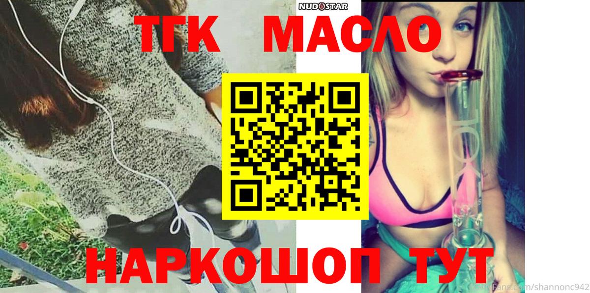 Учалы  Дистиллят ТГК жижа  Вход с VPN  Дистиллят ТГК концентрат 