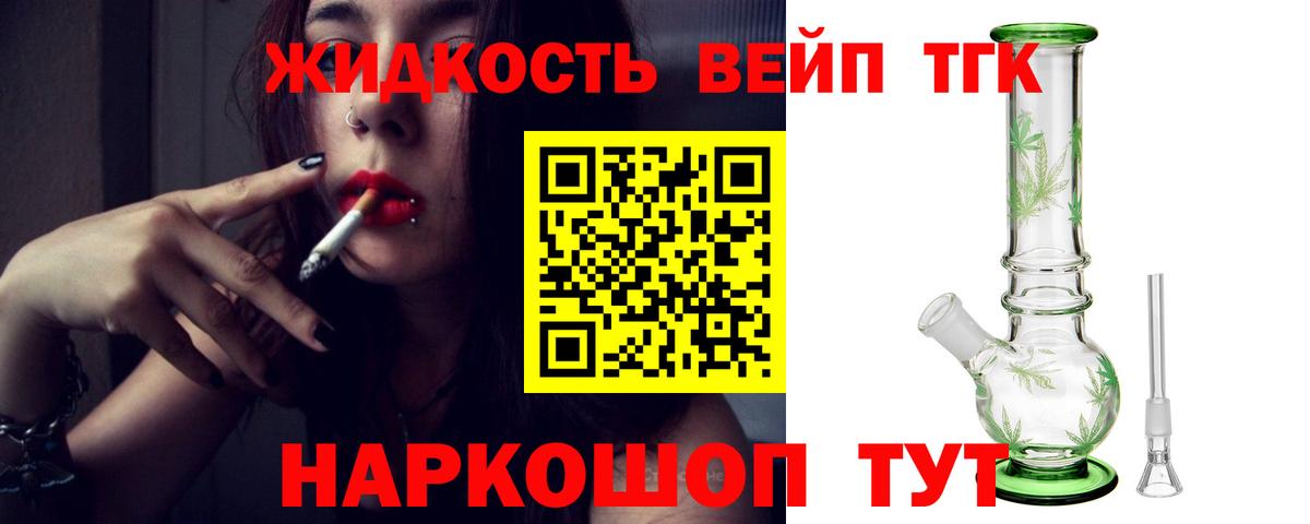 ТГК THC oil Учалы